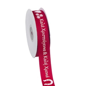 Cintas de deseos griegos de Navidad y Año Nuevo Gouri Bautismo Boda Grosgrain 25 mm Embalaje de buena suerte Paquetes de regalos de lujo Suministros Cartas