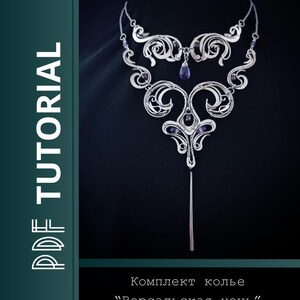 Op de afbeelding: Een zilverkleurige, met draad omwikkelde ketting met ingewikkelde krulpatronen en paarse druppelvormige kralen. De tekst links luidt PDF TUTORIAL en de tekst onderaan luidt "Комплект колье "Версальская ночь"" in het wit.
