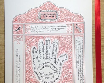 Amulette pour bébé, cadeau de bébé juif