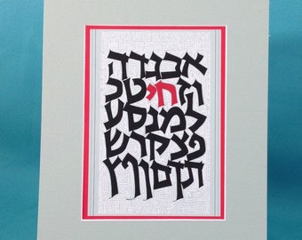 Alef-Bet Khai Print and Card