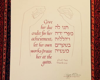 Remerciez-la : carte Bat Mitzvah et impression à partir du texte d'Eshet Chayil