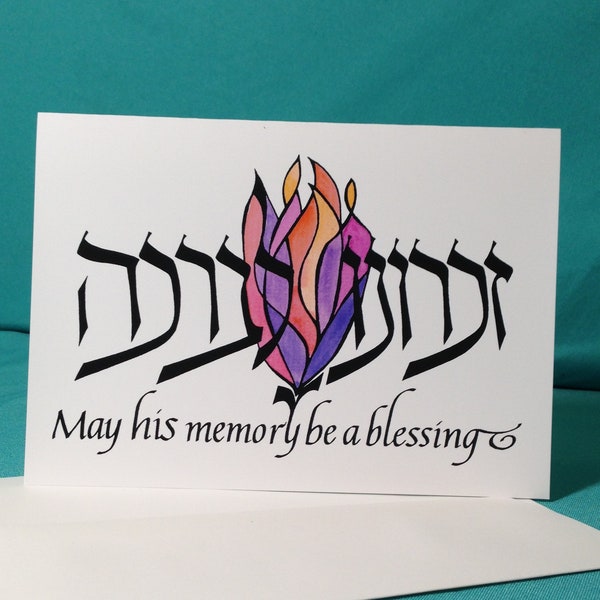 Jewish Greeting Cards; condolence, wedding, baby, recovery,