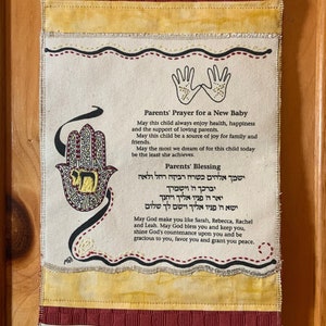 Cloth wall hanging Jewish Baby Gift