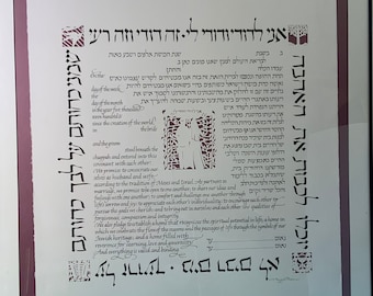 Papercut Ketubah, Ready to personalize