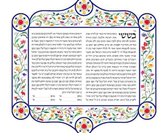 Yemenite  Ketubah