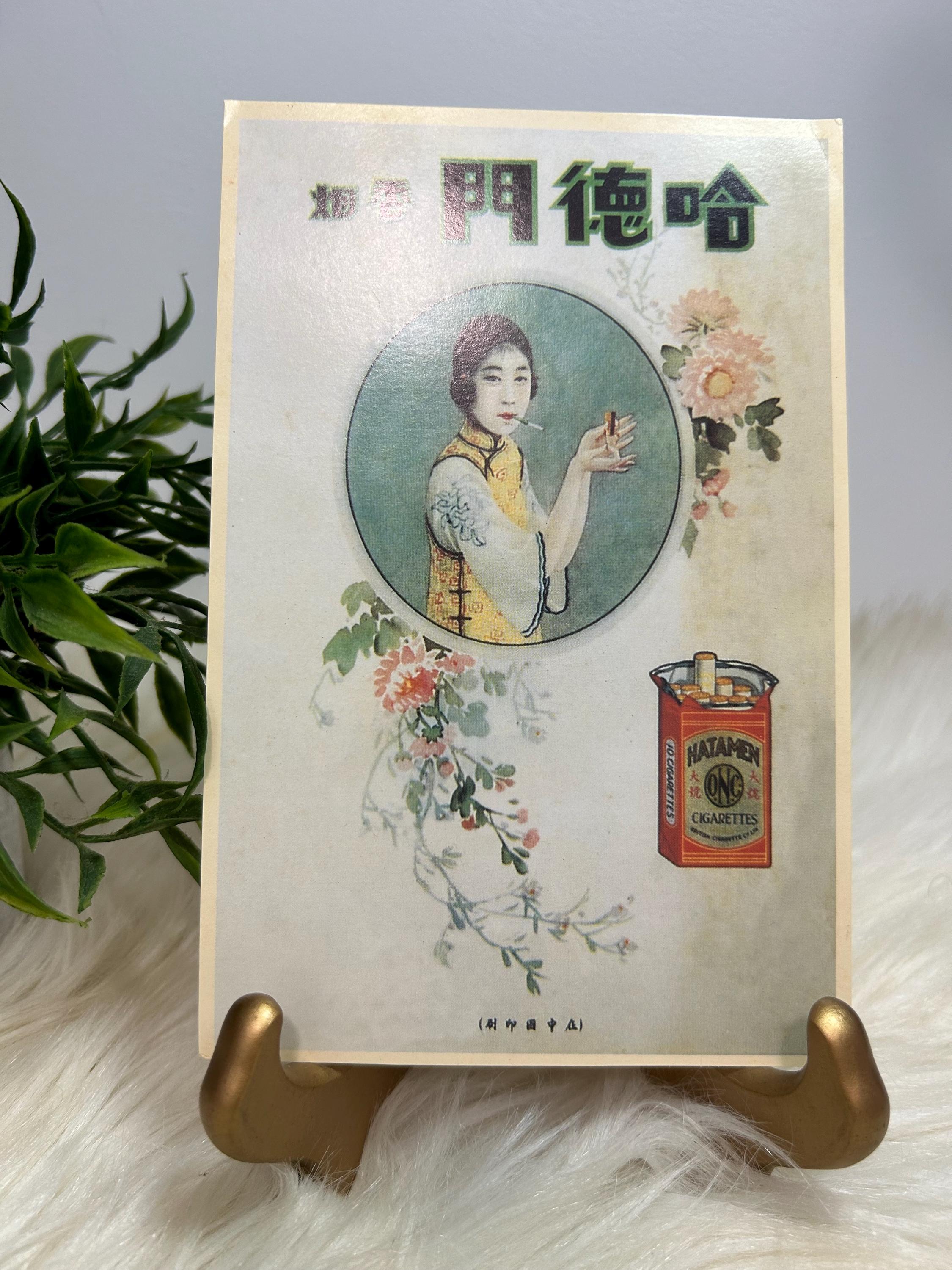Vintage Chinese Calendar Girl Cigarette Ad Postcard, 1970s Reproduction