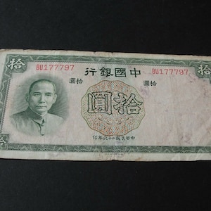 10 Yuan Used Banknote-BU177797, 1937  Bank of China-Printed by: Thomas De La Rue & Company Limited, London.
