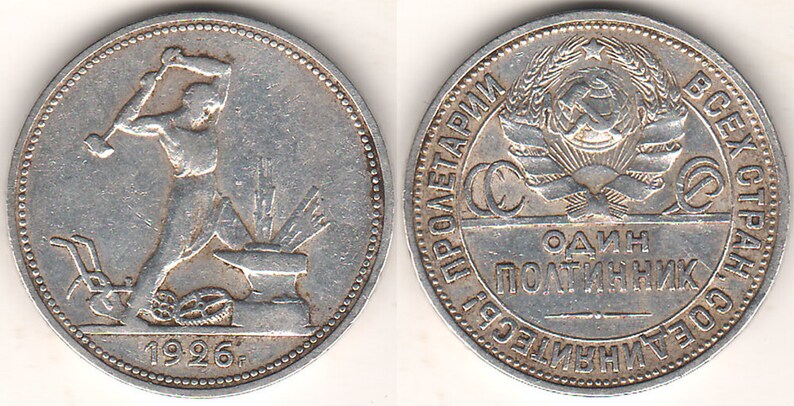 Один Полтинник 1924 Года Цена
