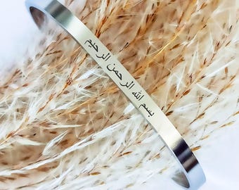 Arabic Name Bracelet Personalized, Custom Islamic Steel Cuff, Islamic Gift for Him