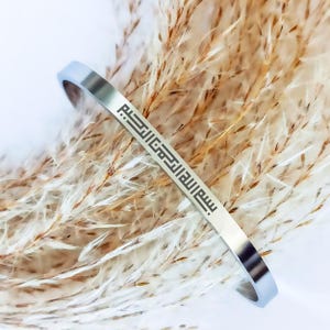 Kufi Style Arabic Cuff Bracelet, Muslim Gifts, Islamic Jewelry, Steel Cuff, Personalised Name Bracelet, Ramadan Eid Gift, Birthday Gifts