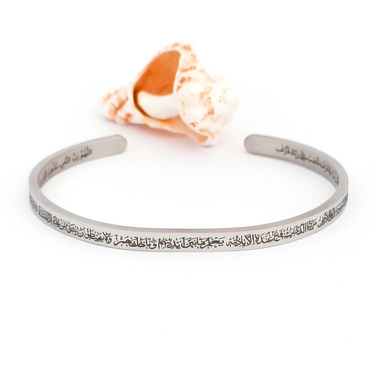 Ayatul Kursi Stainless Steel Muslim Bracelet, Surah Ash-sharh, Healing ...