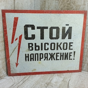 STOP High voltage warning Enameled metal sign Big Electricity sign Russian Industrial lightning USSR 1970s High voltage, dangerous to life