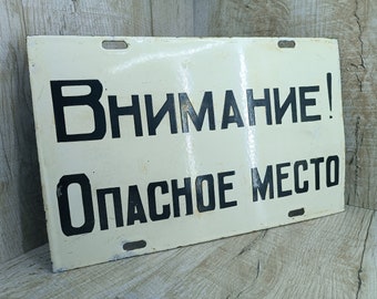Attention! Dangerous place. No entry No passage sign Do not enter No thoroughfare No entrance Garage decor Russian letter sign shop door
