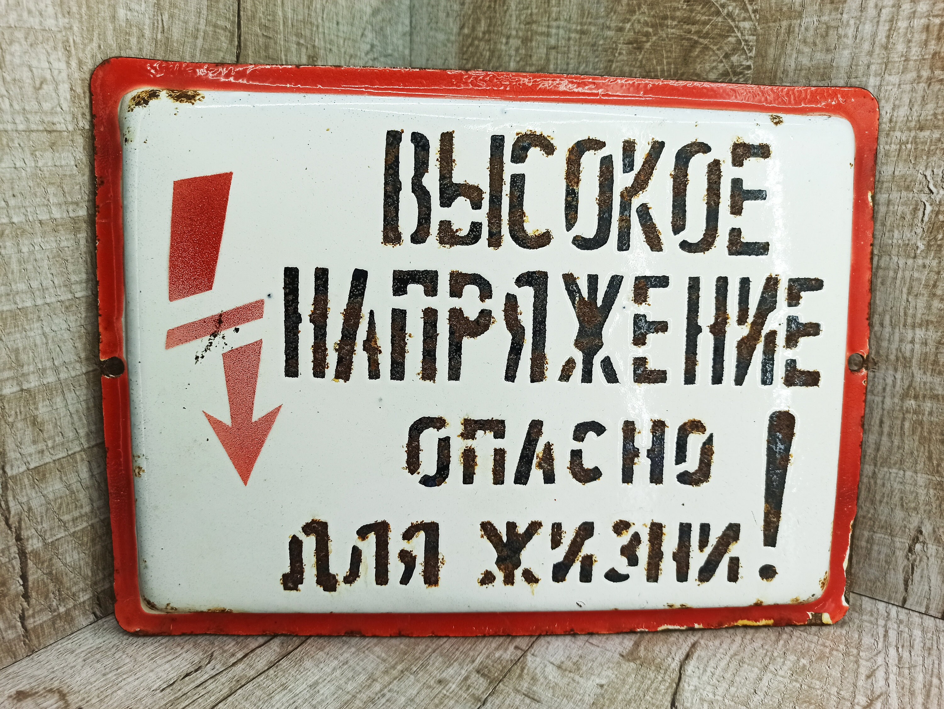 Vintage Soviet warning Sign Enameled metal sign Big | Etsy