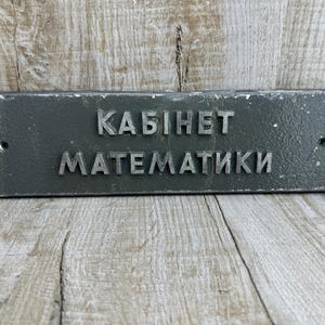 Aula de matemáticas Regalo para profesores de ciencias Aula de ciencias Matemáticas Física Letrero para escritorio de profesor Decoración rústica para aulas Casa de campo Matemáticas