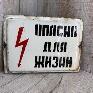 STOP High voltage warning Enameled metal sign Big Electricity sign Russian Industrial lightning USSR 1970s High voltage, dangerous to life