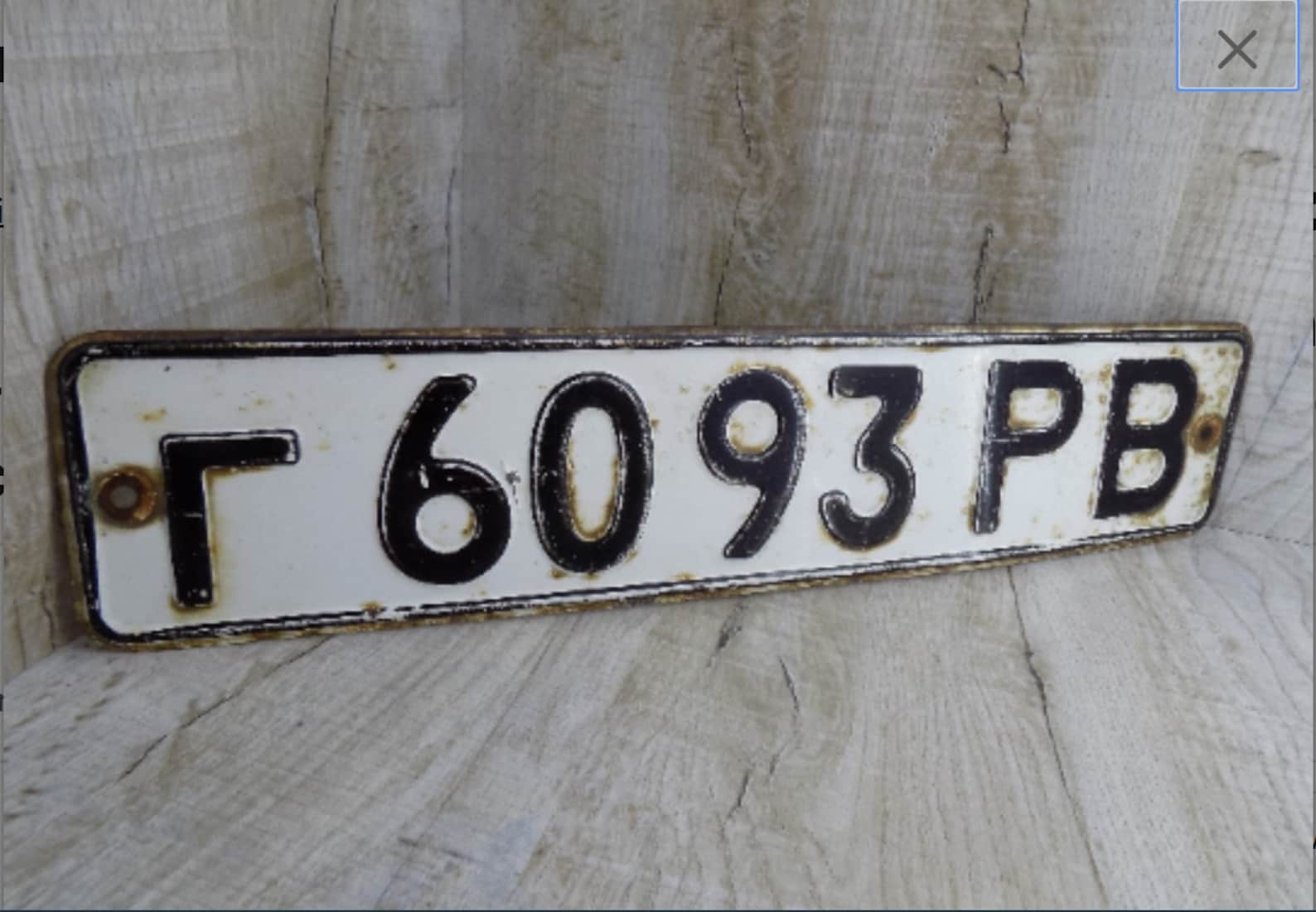 6459 6264 6093 Vintage Car Number Sign Registration Plate Car Etsy