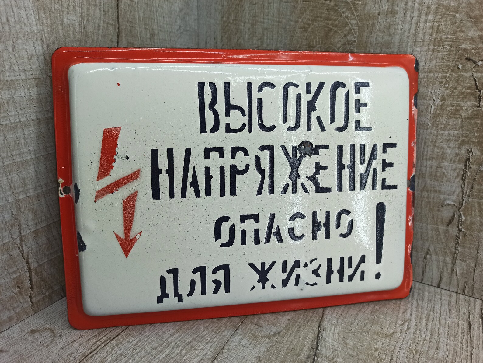 Vintage Soviet Warning Sign Enameled Metal Sign Big - Etsy