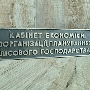 Ökonomie Organisation Planung Forstwirtschaft Vintage Namensschild Geschenk Memorabilia Studio Schild Banner Retro Türschild Kunst Objekt Geschenk
