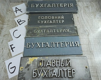 Vintage Chief Accountant Sign: Enameled Metal, USSR Industrial