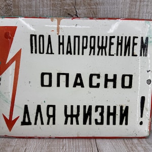 STOP High voltage warning Enameled metal sign Big Electricity sign Russian Industrial lightning USSR 1970s High voltage, dangerous to life