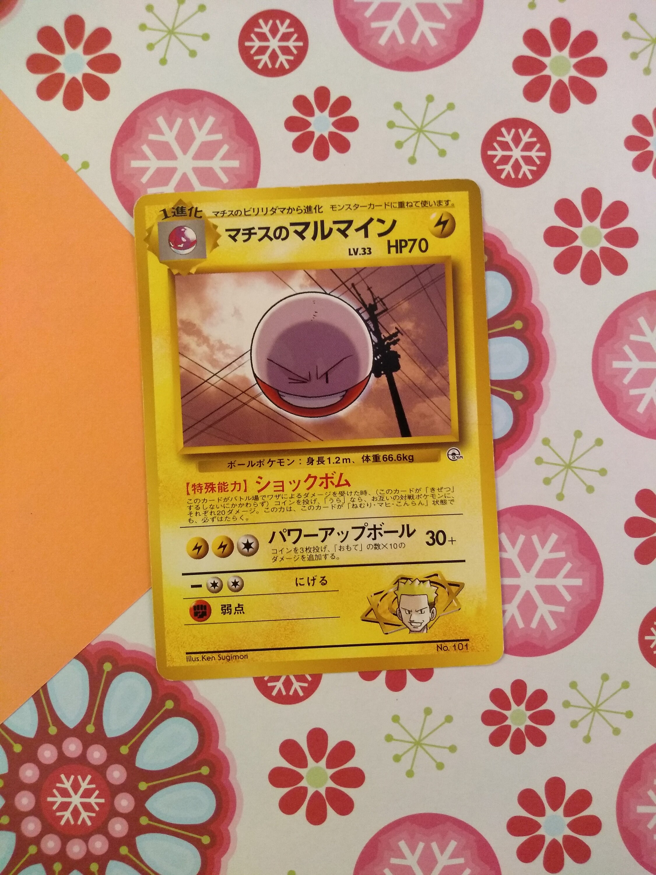 Vintage Rare Gym Set Lt Surge S Electrode Japanese Etsy