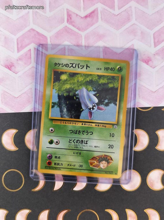 japanese zubat pokemon card 041/165 C SV2A Pokemon Card 151 F/S board games and accessories Vintage Common (Japanese) - Brock's
