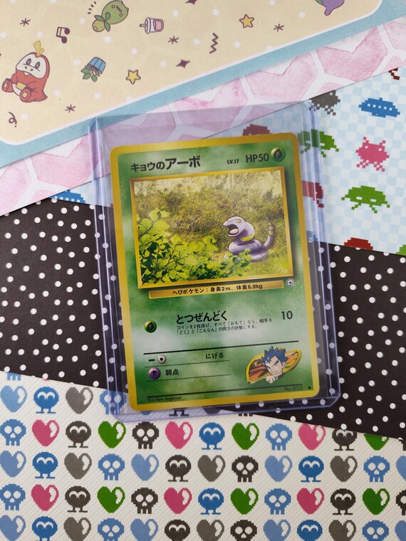 Vintage Common (Japanese) - Koga's Ekans Gym Series Non-Holo Pokemon Card #023 - NM Vintage Common (Japanese) - Koga's Ekans Gym Series Non-Holo Pokemon Card #023 - NM