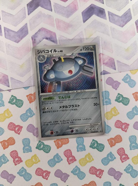 pokemon magnezone card Magnezone (83/156) (League Promo 1st Place) [Sun & Moon: Ultra Prism] main image 0