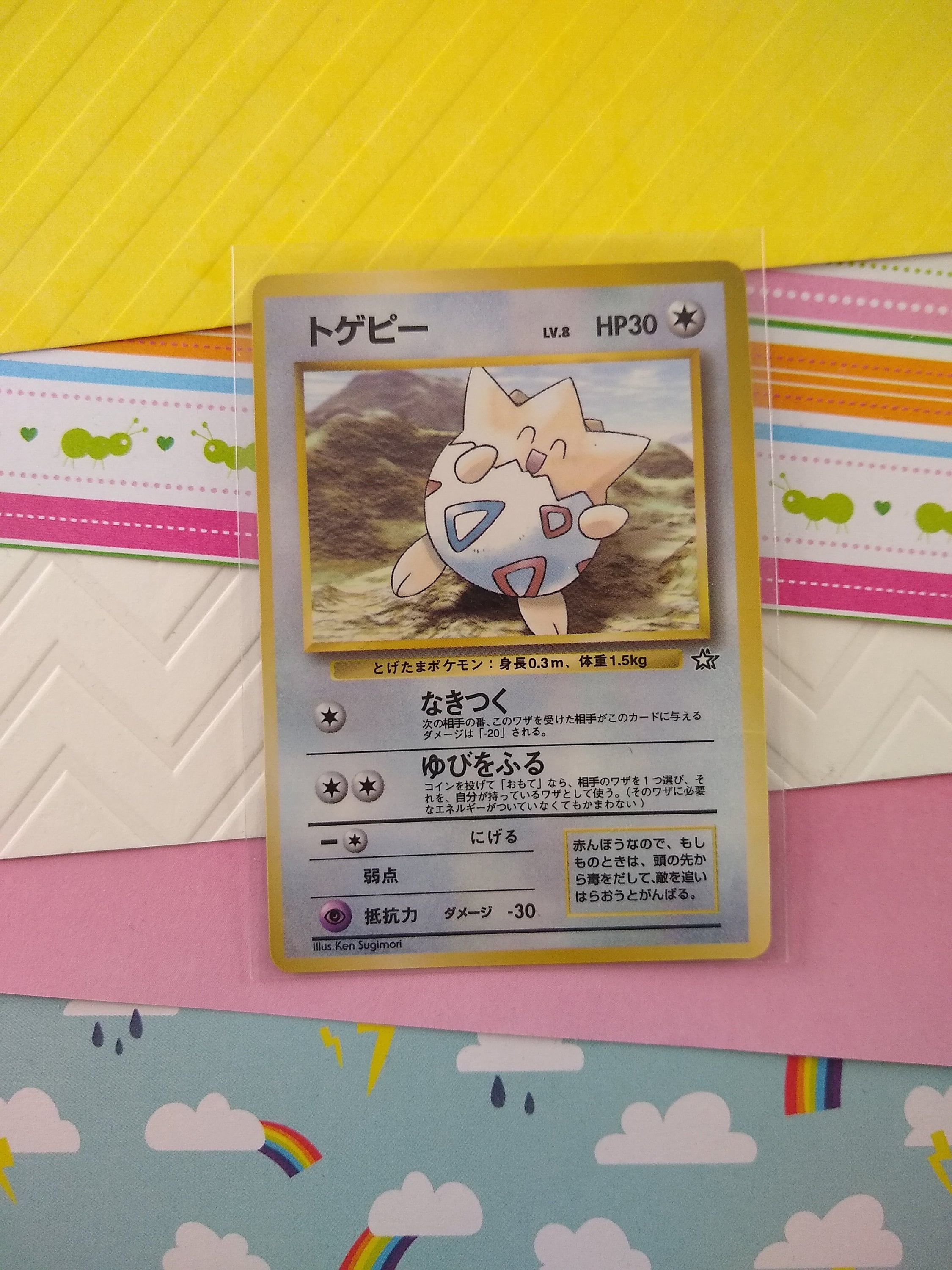 Vintage Promo (japanese) - Togepi Vending Series Glossy Non-holo Pokemon Card #175 - VG - Etsy Vintage Promo (japanese) - Togepi Vending Series Glossy Non-holo Pokemon Card #175 - VG - Etsy