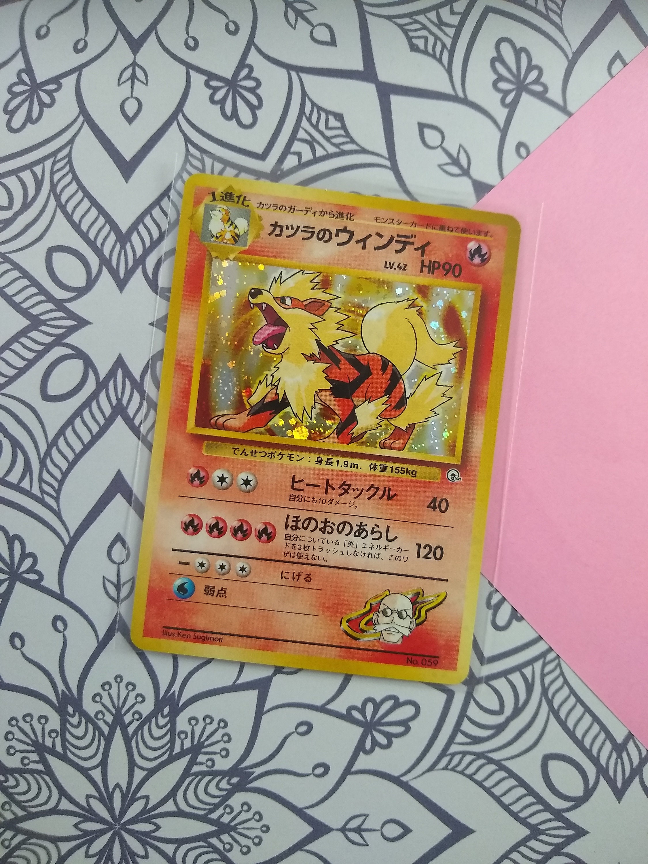 Vintage Japanese Pocket Monsters Pokemon Rare Holo Shiny Gym Etsy Vintage Japanese Pocket Monsters Pokemon Rare Holo Shiny Gym Etsy