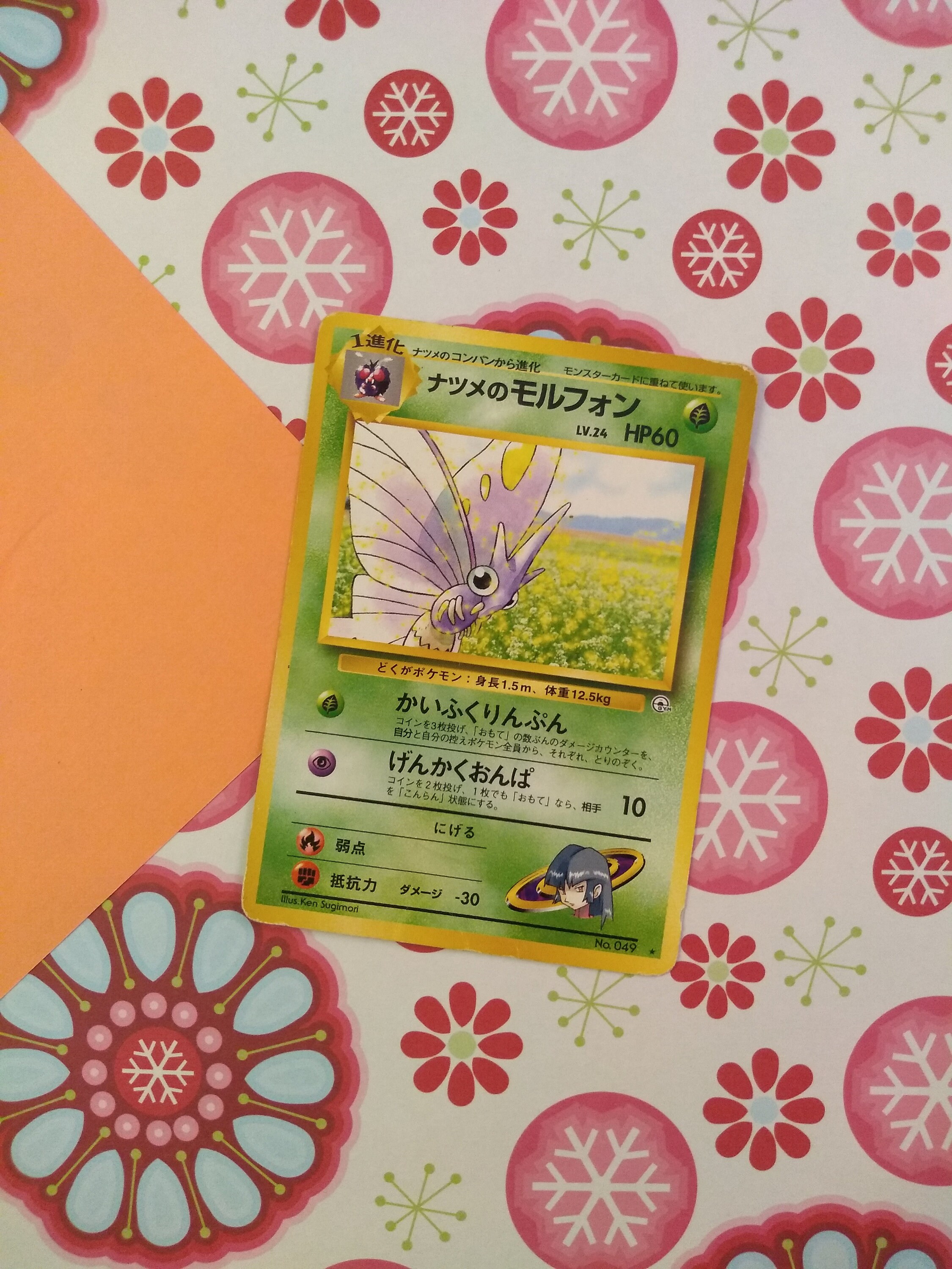 Vintage Rare Gym Set Sabrina S Venomoth Japanese Pokemon Etsy