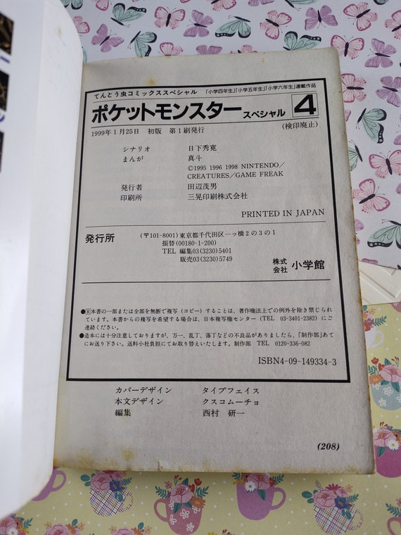 Vintage 1998 Pocket Monsters Special Vol. 4 Pokemon Black & White