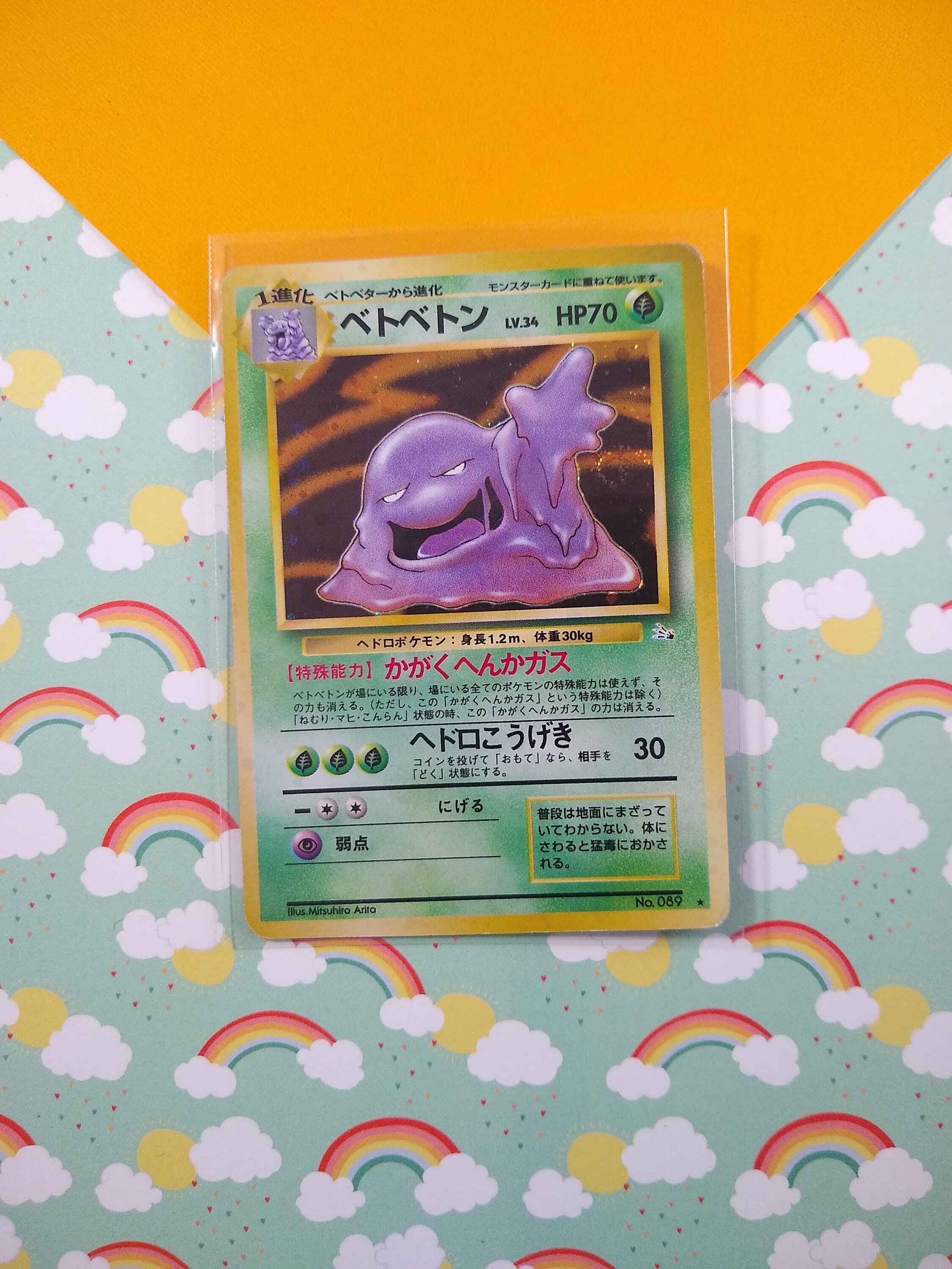 Vintage Rare Japanese Muk Fossil Pokemon Holographic Card Etsy Norway Vintage Rare Japanese Muk Fossil Pokemon Holographic Card Etsy Norway