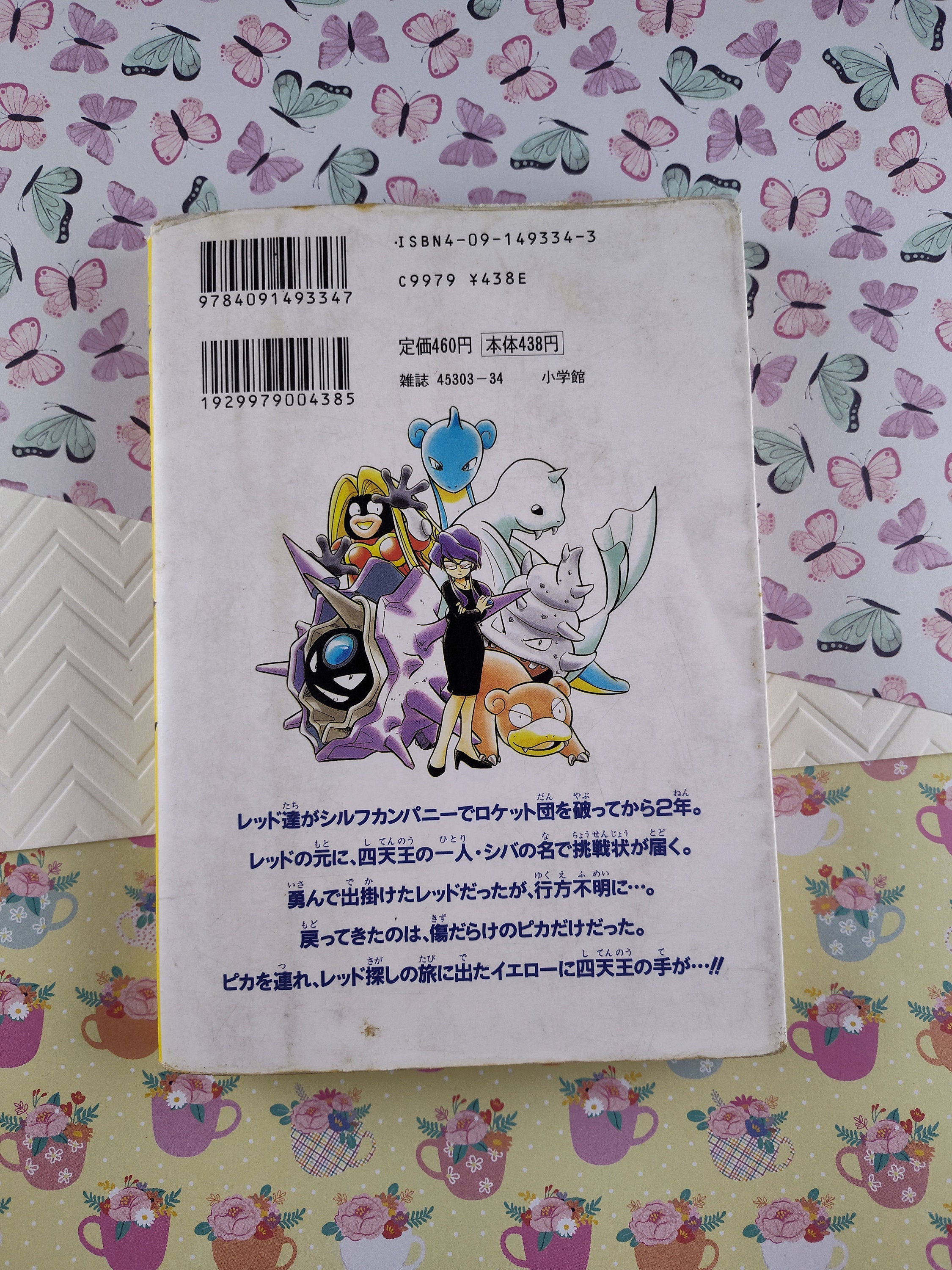 ポケットモンスター 4初版 Vintage 1998 Pocket Monsters Special Vol. 4 Pokemon Black & White