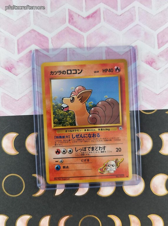 Vintage Common (japanese) - Blaine's Vulpix Gym Series Pokemon Card #037 - NM - Etsy Vintage Common (japanese) - Blaine's Vulpix Gym Series Pokemon Card #037 - NM - Etsy