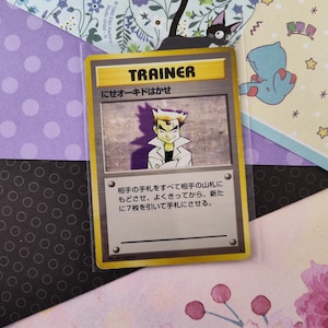Vintage Rare (Japanese) - Imposter Professor Eich Basis Set Non-Holo Pokemon Karte - VG