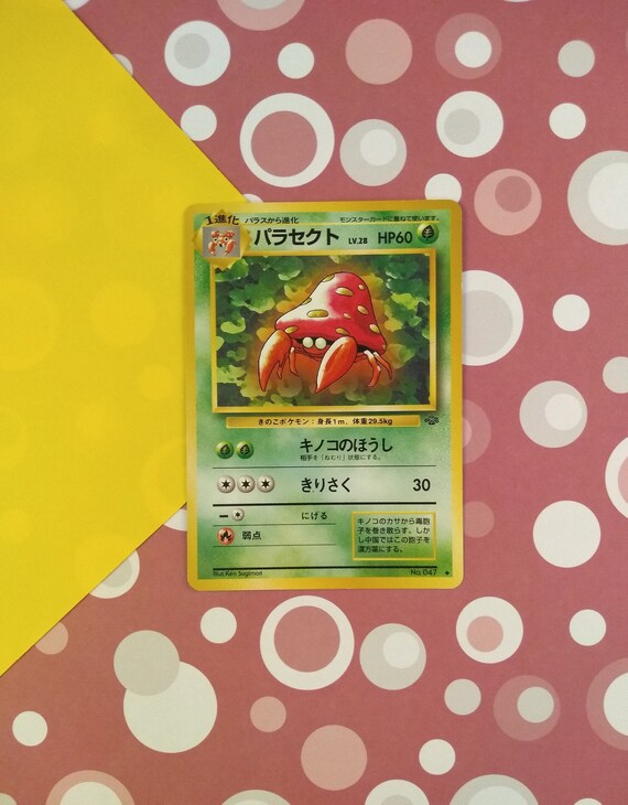 Vintage Uncommon Parasect Jungle Japanese Pokemon Card 47 Etsy Vintage Uncommon Parasect Jungle Japanese Pokemon Card 47 Etsy