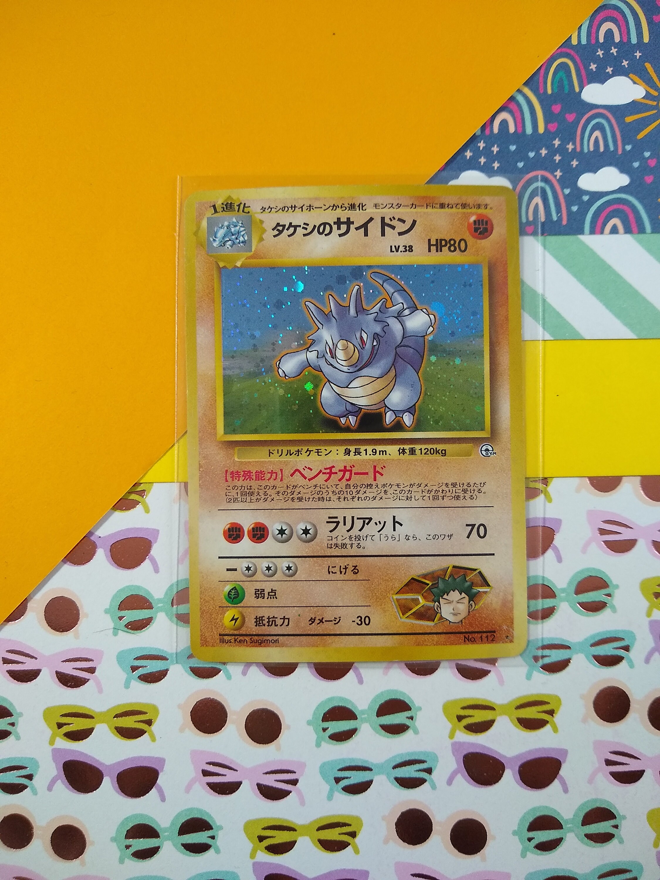 Vintage Rare Japanese Brock S Rhydon Gym Series Etsy India