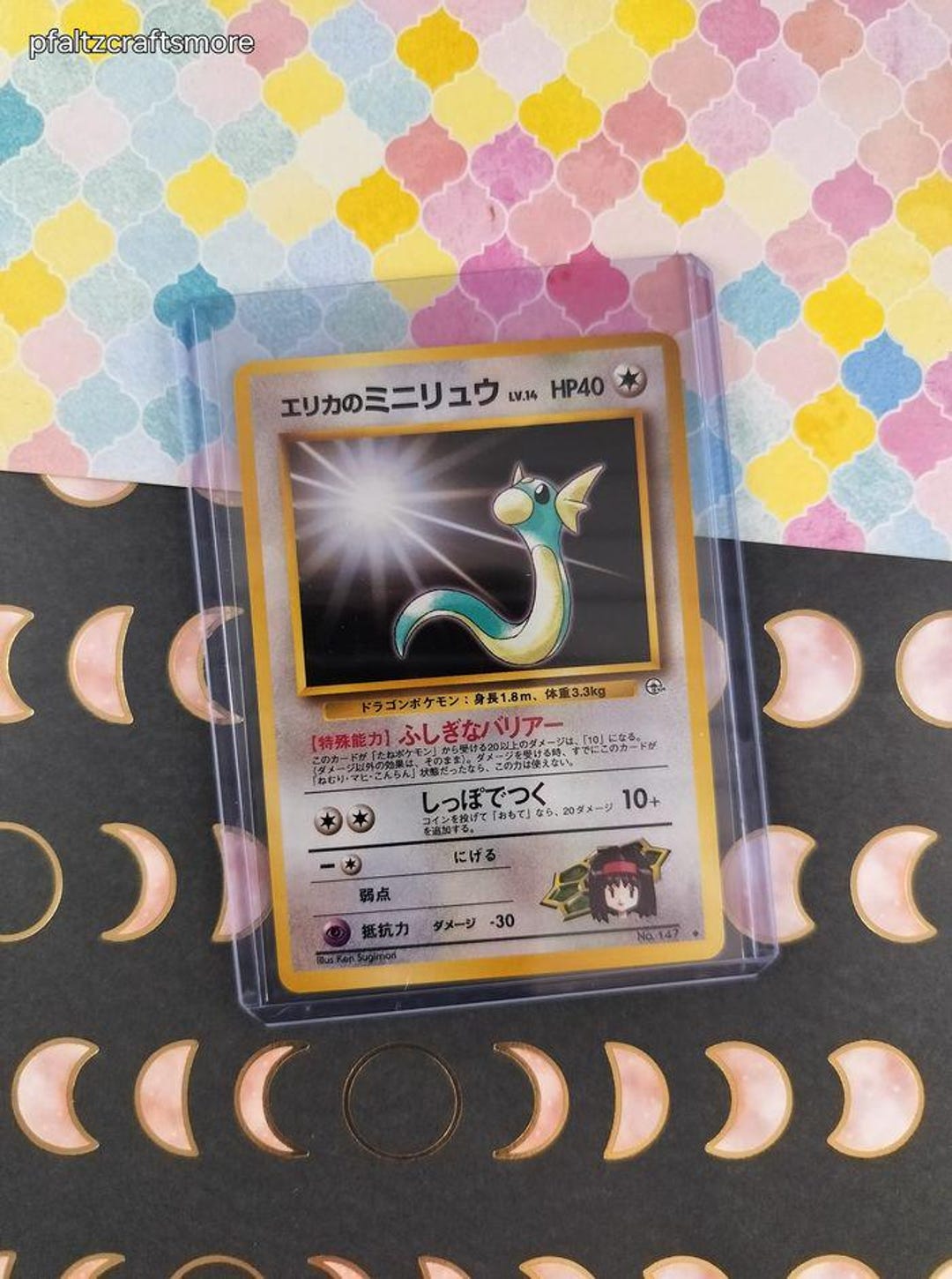 Dratini メルカリ エリカのミニリュウ 旧裏 Erika's Promo Old Back