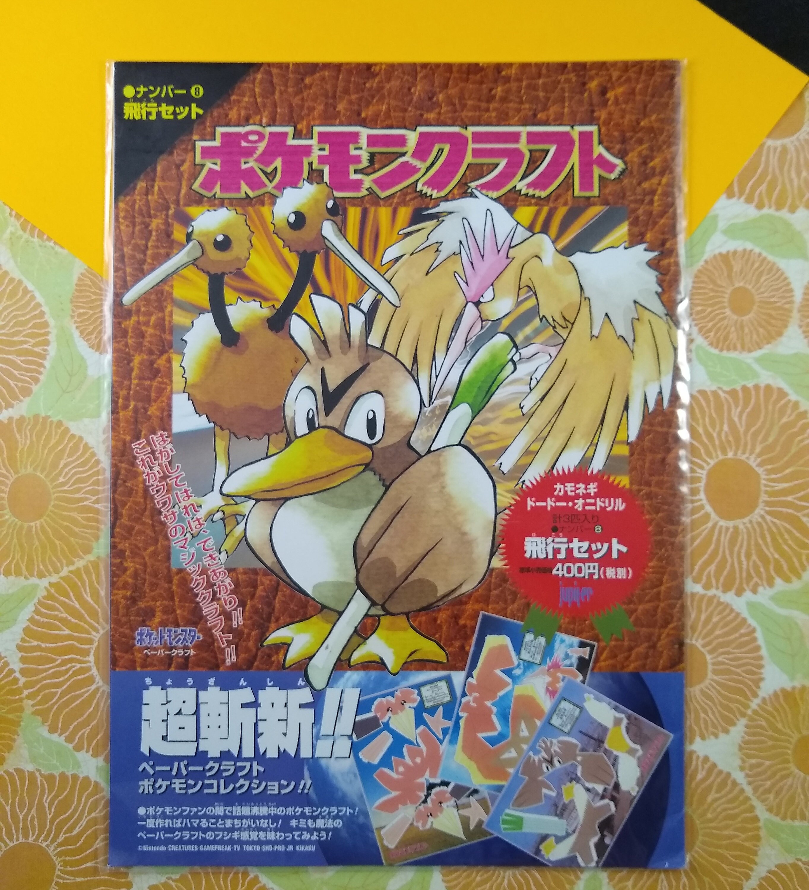 Vintage Japanese Flying Normal Pokemon Origami Craft Paper Etsy Ireland Vintage Japanese Flying Normal Pokemon Origami Craft Paper Etsy Ireland