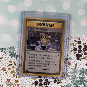 Vintage Uncommon (Japanese) - Professor Oak's Revenge Team Rocket Nicht-Holo Pokemon Karte - NM