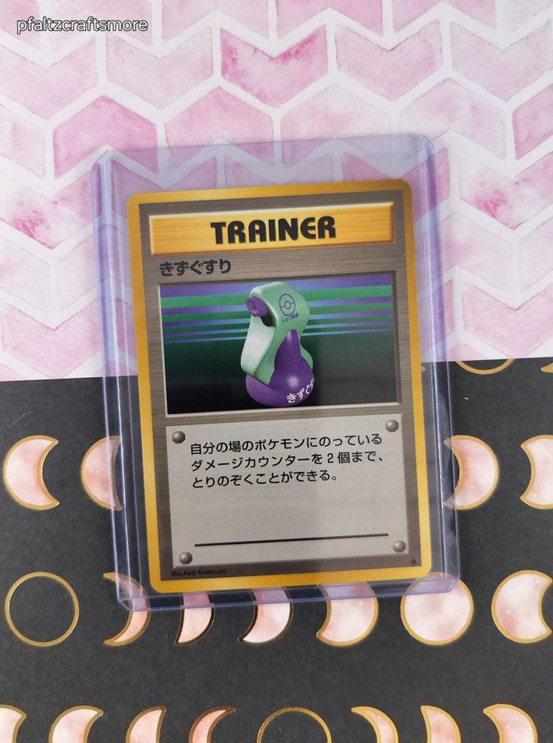 pokemon card potion 1999 Pokemon Trainer Potion Card 94/102