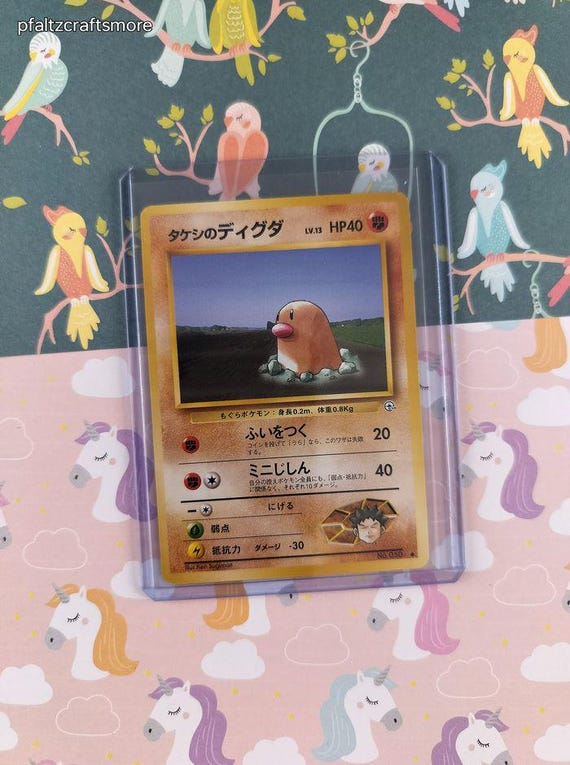Vintage Common (Japanese) - Brock's Diglett Gym Series Non-Holo Pokemon Card #050 - NM Vintage Common (Japanese) - Brock's Diglett Gym Series Non-Holo Pokemon Card #050 - NM