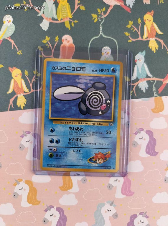 Vintage Common (japanese) - Misty's Poliwag Gym Series Non-holo Pokemon Card  #060 - NM - Etsy Canada