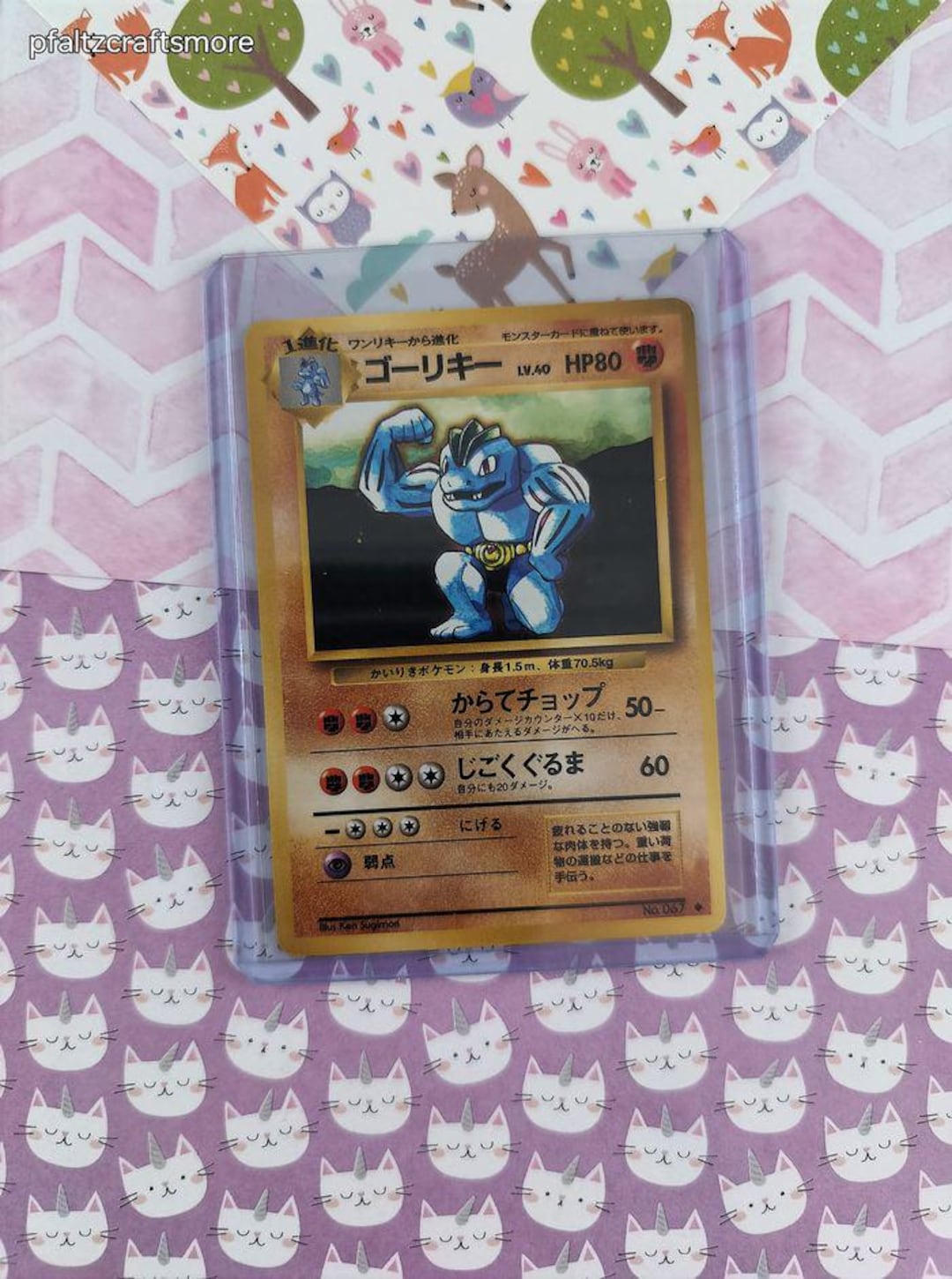 Vintage Uncommon (japanese) - Machoke Base Set Pokemon Card #067
