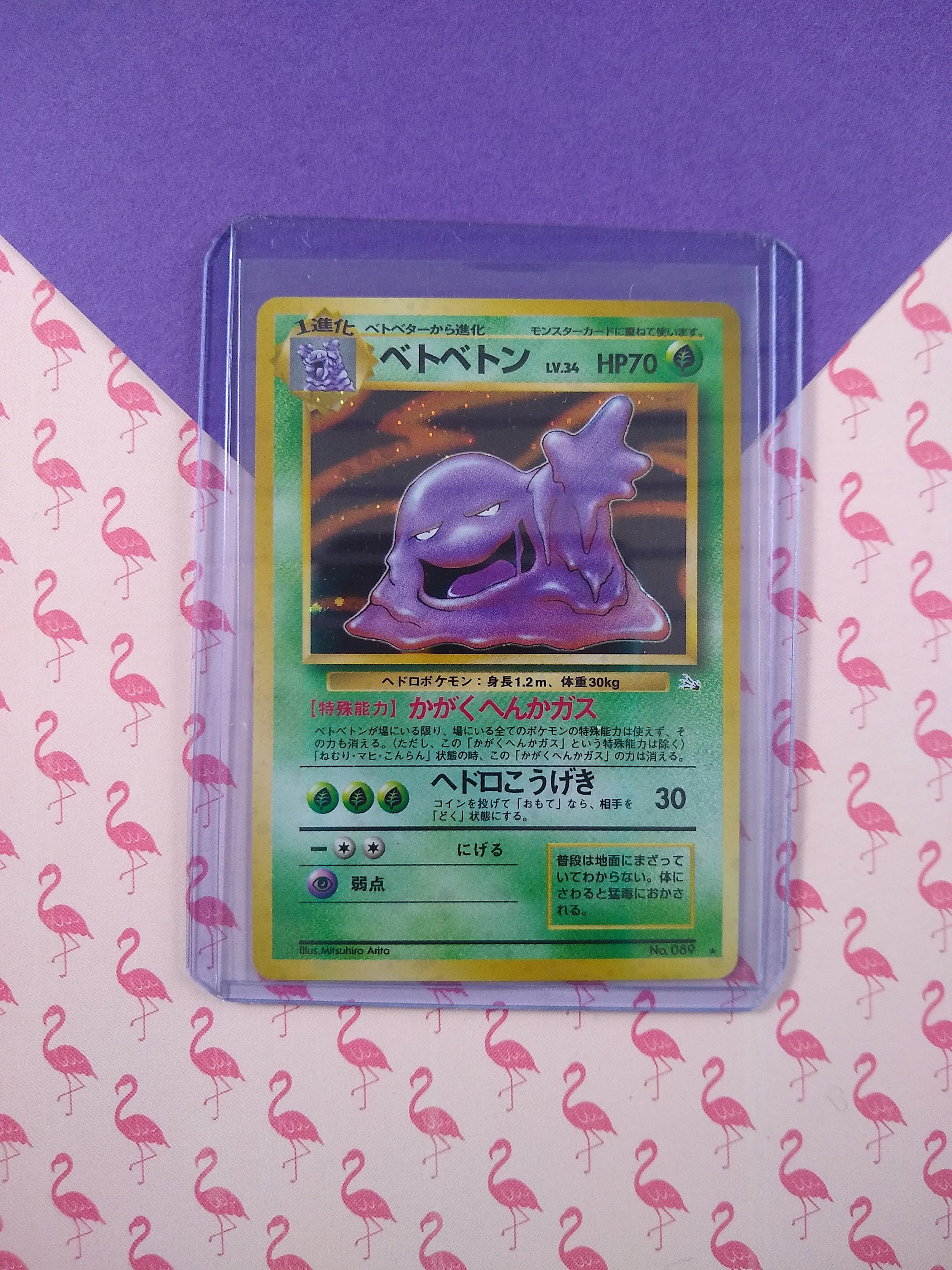 Vintage Rare Japanese Muk Fossil Pokemon Holographic Card Etsy Ireland Vintage Rare Japanese Muk Fossil Pokemon Holographic Card Etsy Ireland