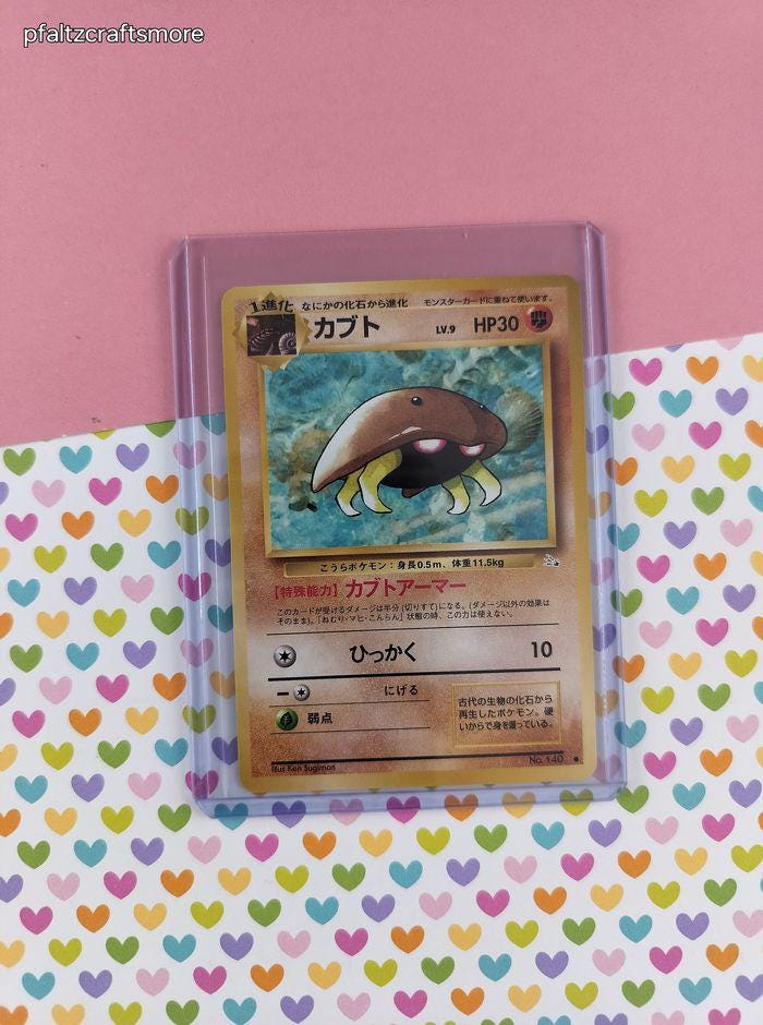 CLEARANCE Vintage Common (japanese) - Kabuto Fossil Pokemon Card