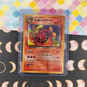 Vintage Uncommon (Japanese) - Dark Charmeleon Team Rocket Pokemon Card #005 - NM