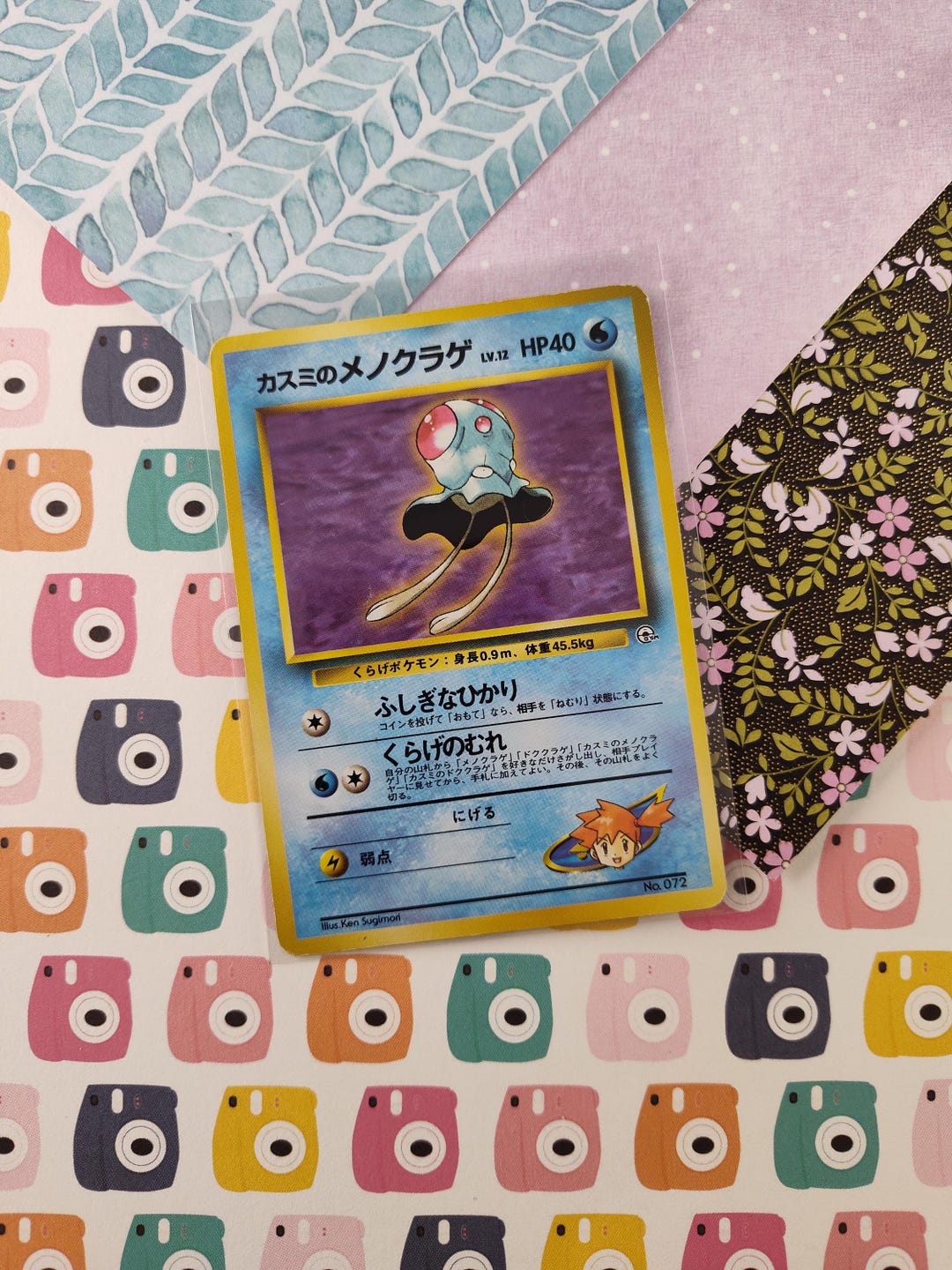 misty's tentacool pokemon card value Misty's Tentacool (Gym Heroes 57)